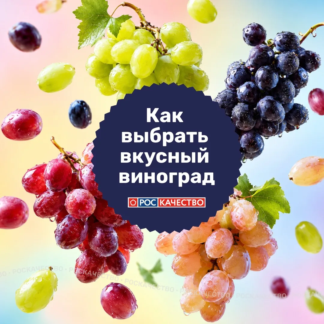 🍇Как выбрать виноград и сохранить его свежим?