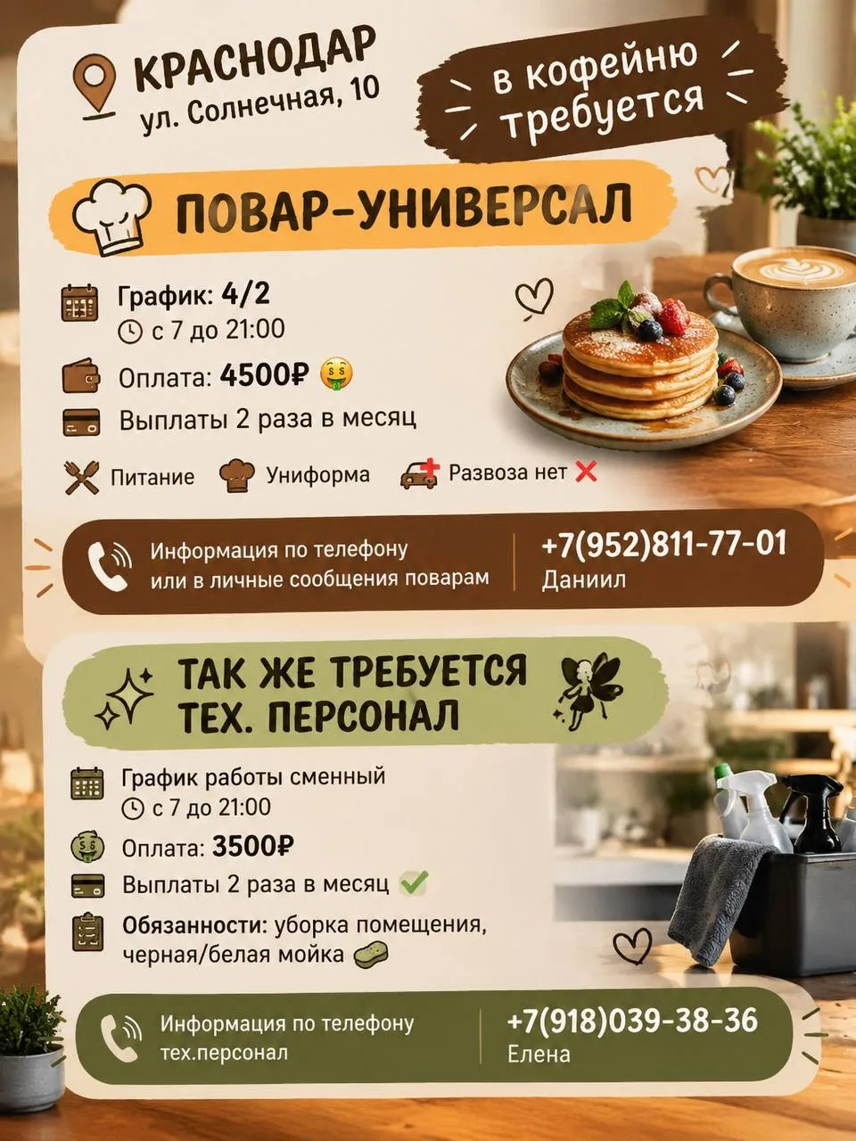 📍 КРАСНОДАР