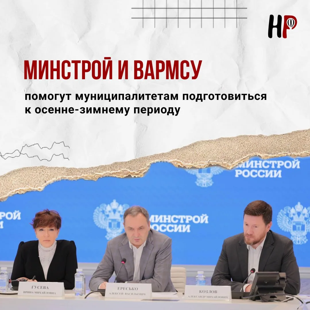 На совещании в рамках проекта «Муниципальный диалог» главы территорий обсудили с замест...