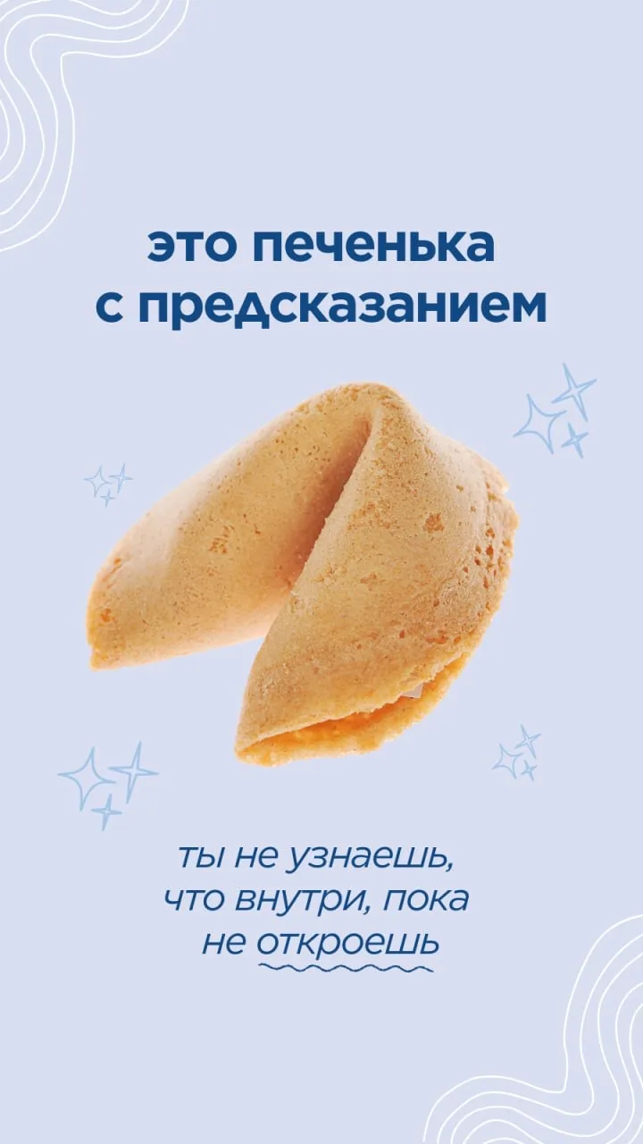 Печенька предсказала нам, что вы ждете разбор планировки ✨
