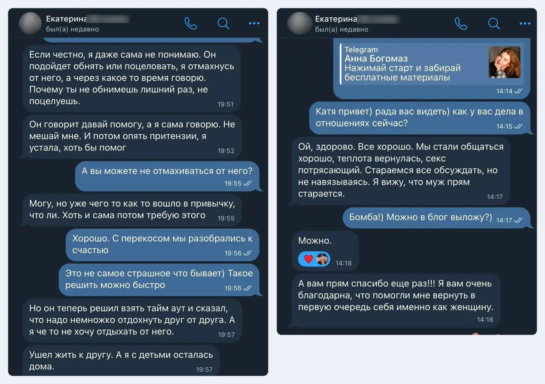 😍 ОТ «ОН УШЁЛ ЖИТЬ К ДРУГУ» ДО «ТЕПЛОТА ВЕРНУЛАСЬ, МУЖ ПРЯМ СТАРАЕТСЯ»