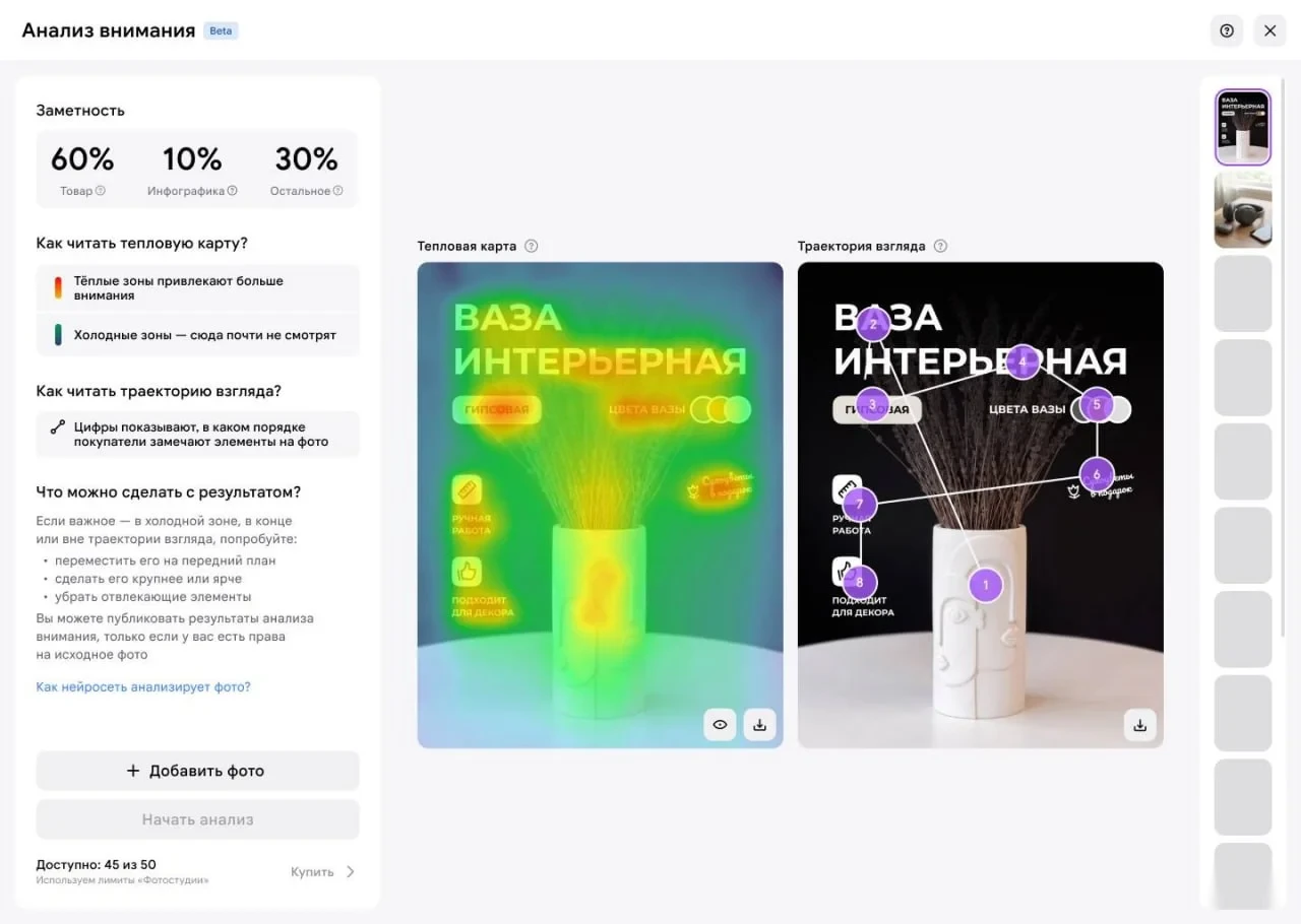 👀 Wildberries научился прогнозировать, куда покупатель посмотрит на карточке товара