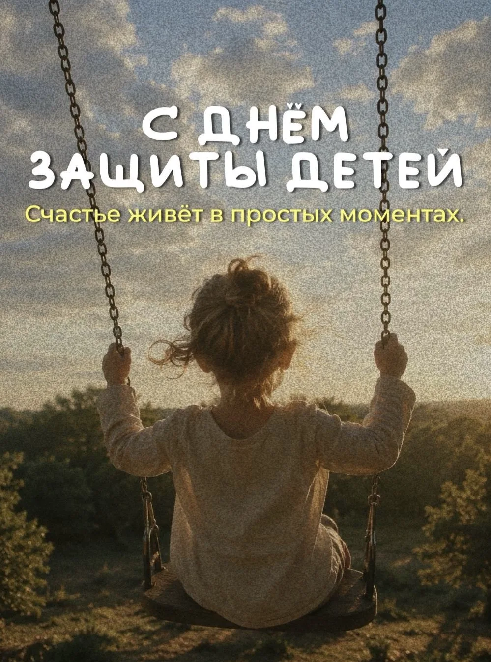 В детстве взрослые казались мне волшебниками. Они сами решали, куда идти, что есть и когда ложиться 