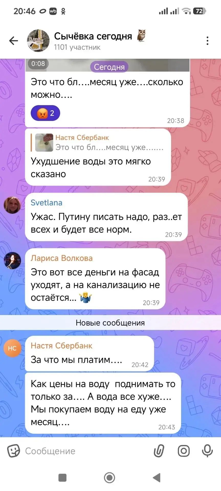Уже не хватает никого терпения 😣