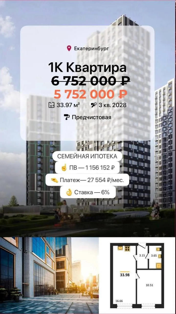 #акция
До 1 млн ₽ выгоды на квартиру в центре города

Всего 4 акционных лота в ЖК — специальные усло
