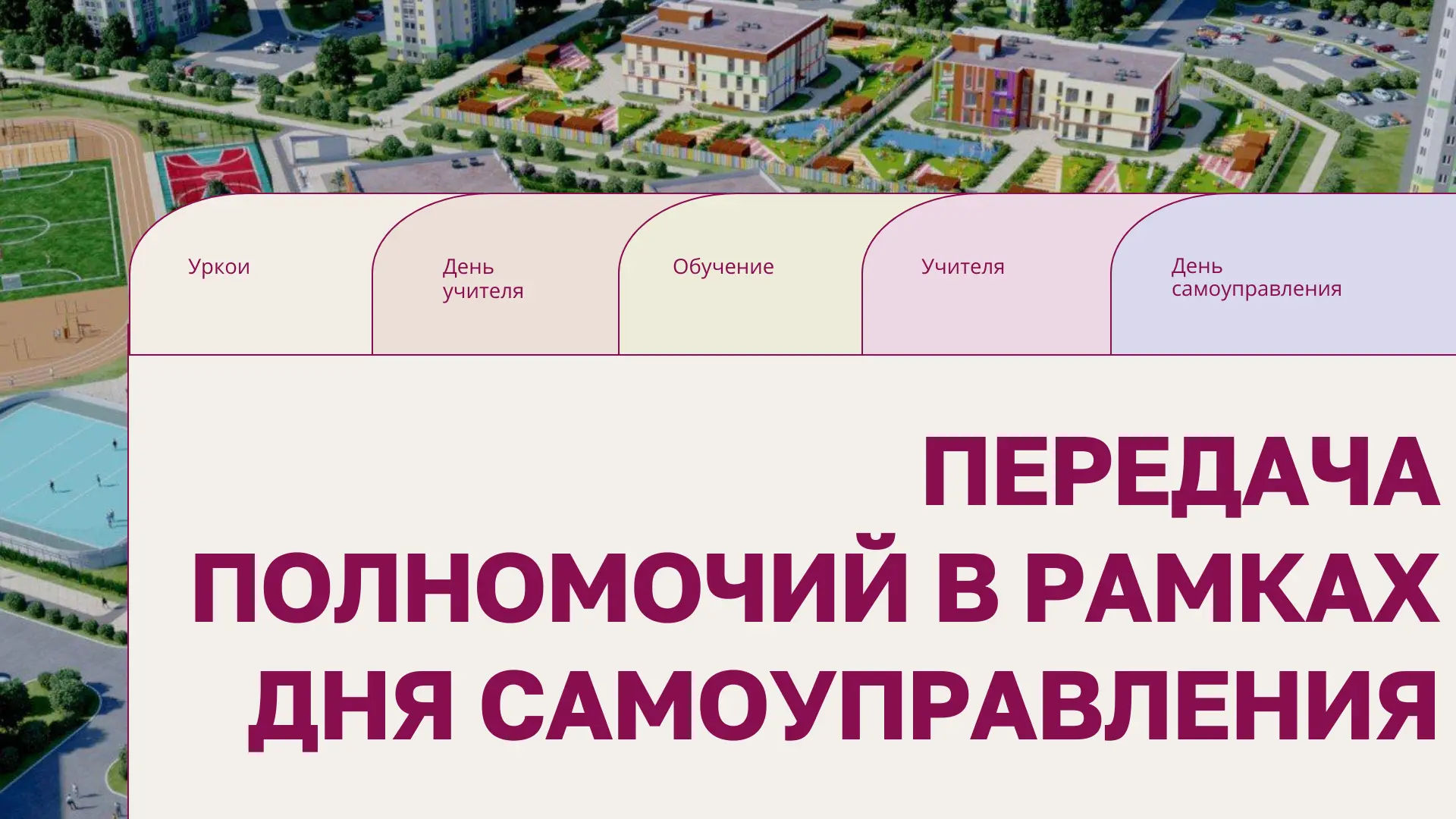📢 Внимание, дублёры!