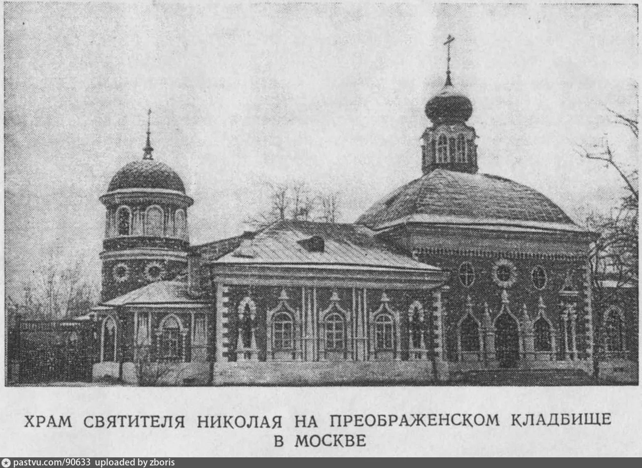 Храм святителя Николая на Преображенском кладбище в Москве