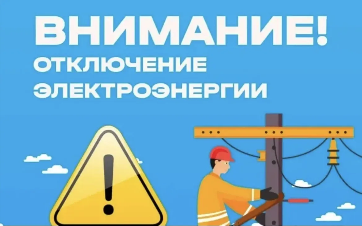 Уважаемые жители!