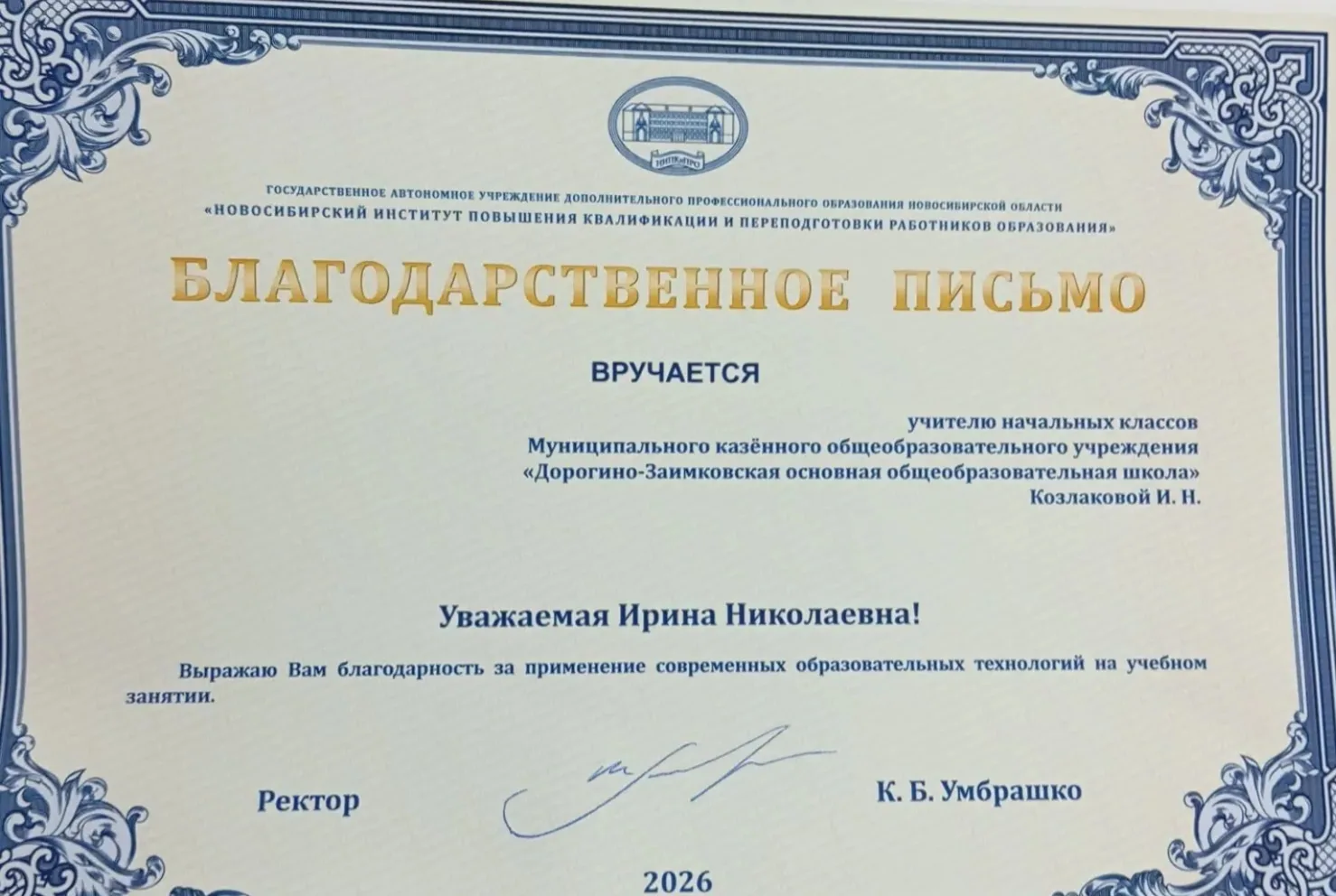 В мире образования есть события, которые особенно ярко освещают ежедневный и кропотливый труд педаго