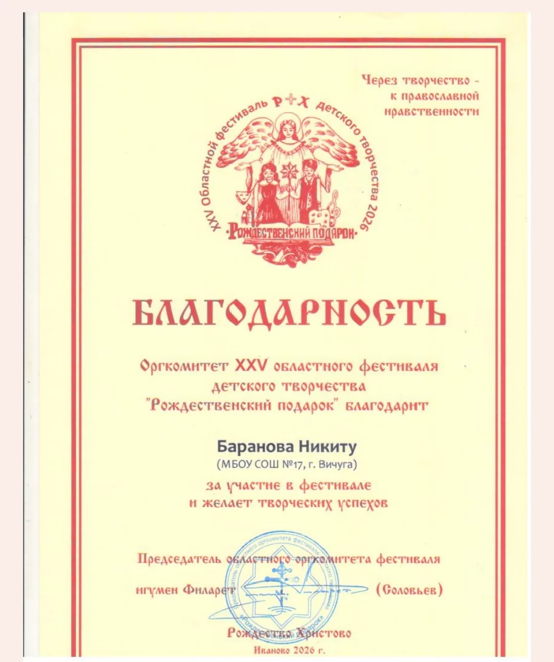 Наши ученики:
Баранов Никита,
Капустина Анастасия,
Касаткин Даниил,
Гафуров Руслан,
Власова Виктория