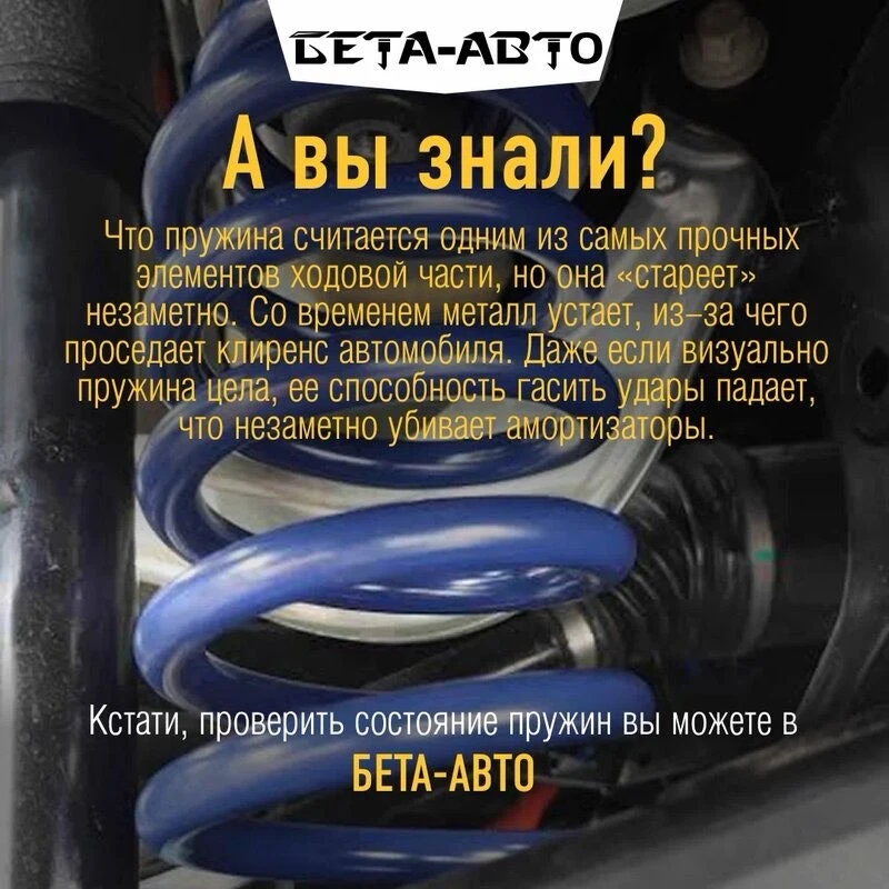 Подвеска — это то, что держит машину на дороге.