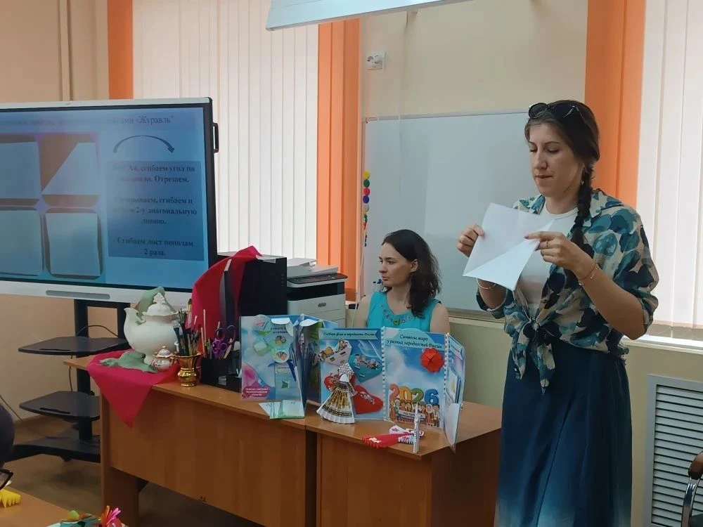 В Курске состоялась XI педагогическая конференция, посвящённая использованию техники оригами в педаг