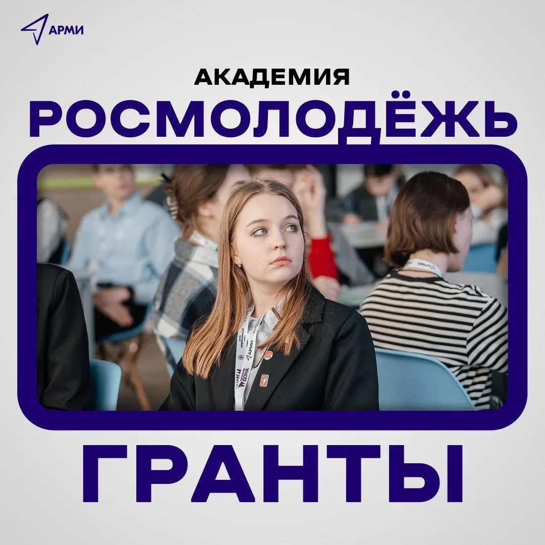 Учимся правильно писать гранты 📈