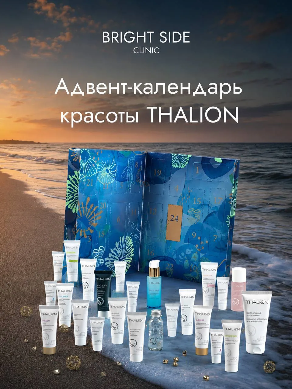 ✈️ ЕДЕТЕ В ОТПУСК, НО НЕ ХОТИТЕ ВЕЗТИ ПОЛЧЕМОДАНА КОСМЕТИКИ?

Мы нашли идеальное решение — премиальн