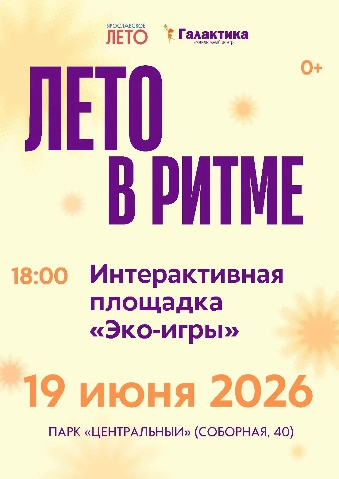 Сегодня в Центральном парке🌞
