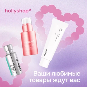 Корейская косметика от hollyshop! 😍  В hollyshop огромный выбор средств для ухода за кожей и волосам