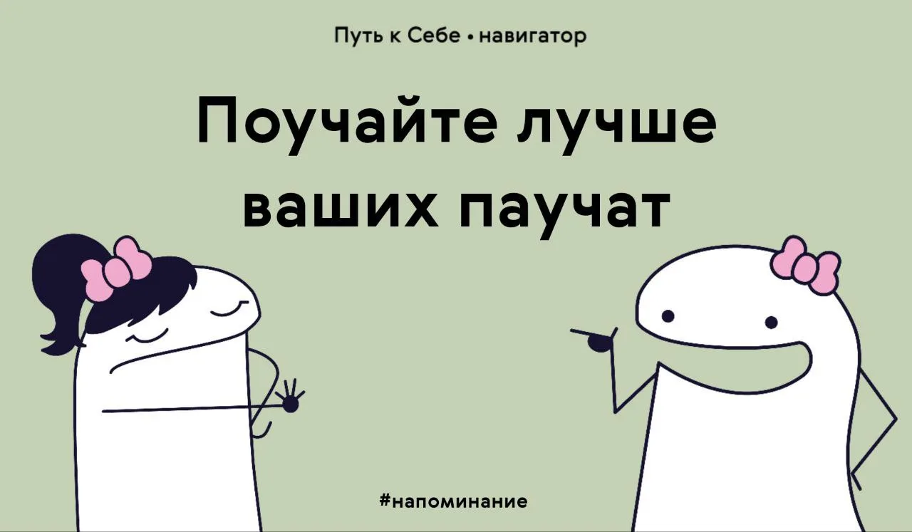 Что делать, если тебе дают непрошеные советы?

Спроси себя: хочешь ли ты жить так, как живёт тот, кт