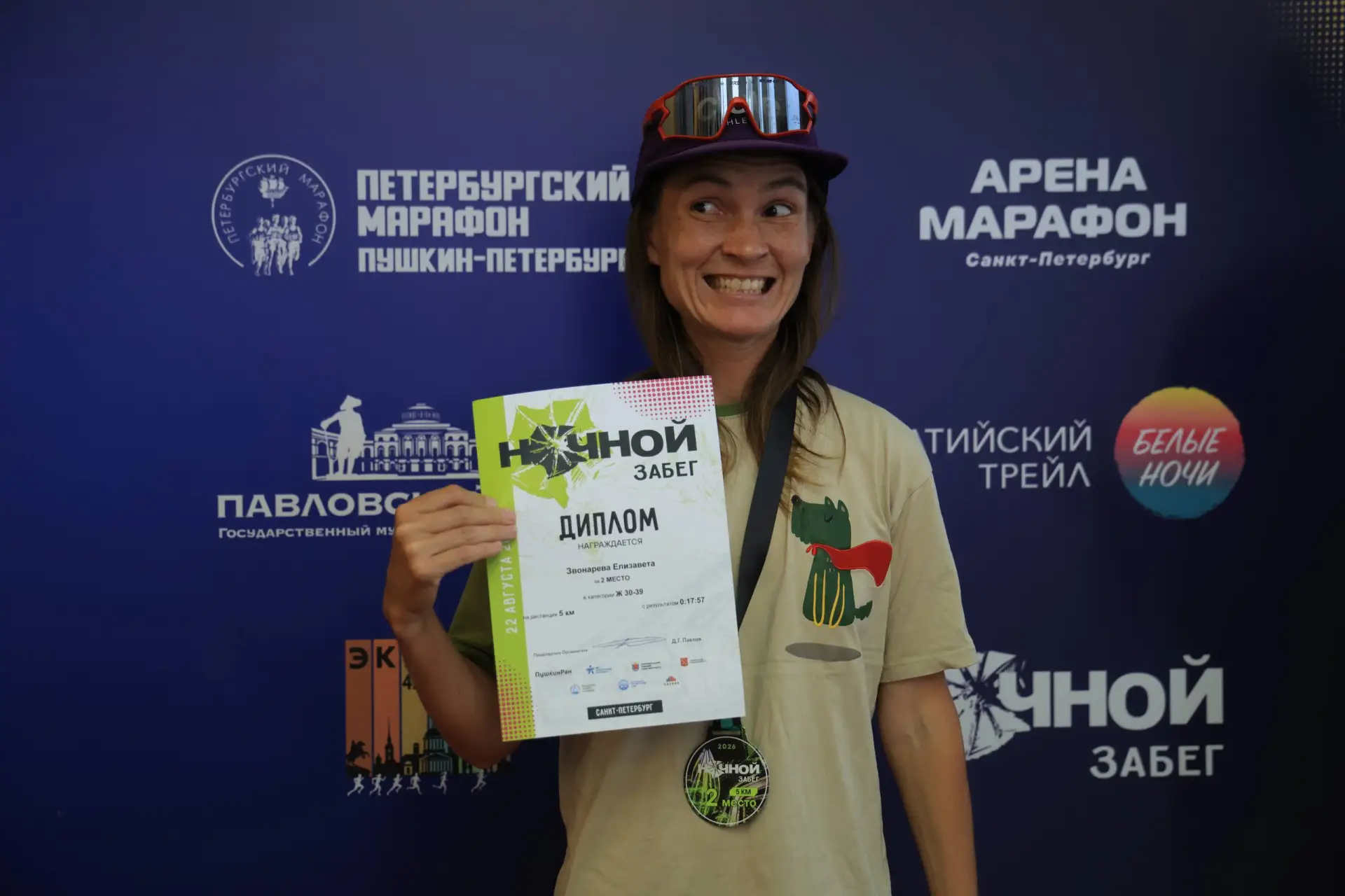 🏆 Торжественно наградили в офисе ПушкинРан победителей и призёров Ночного забега в воз...