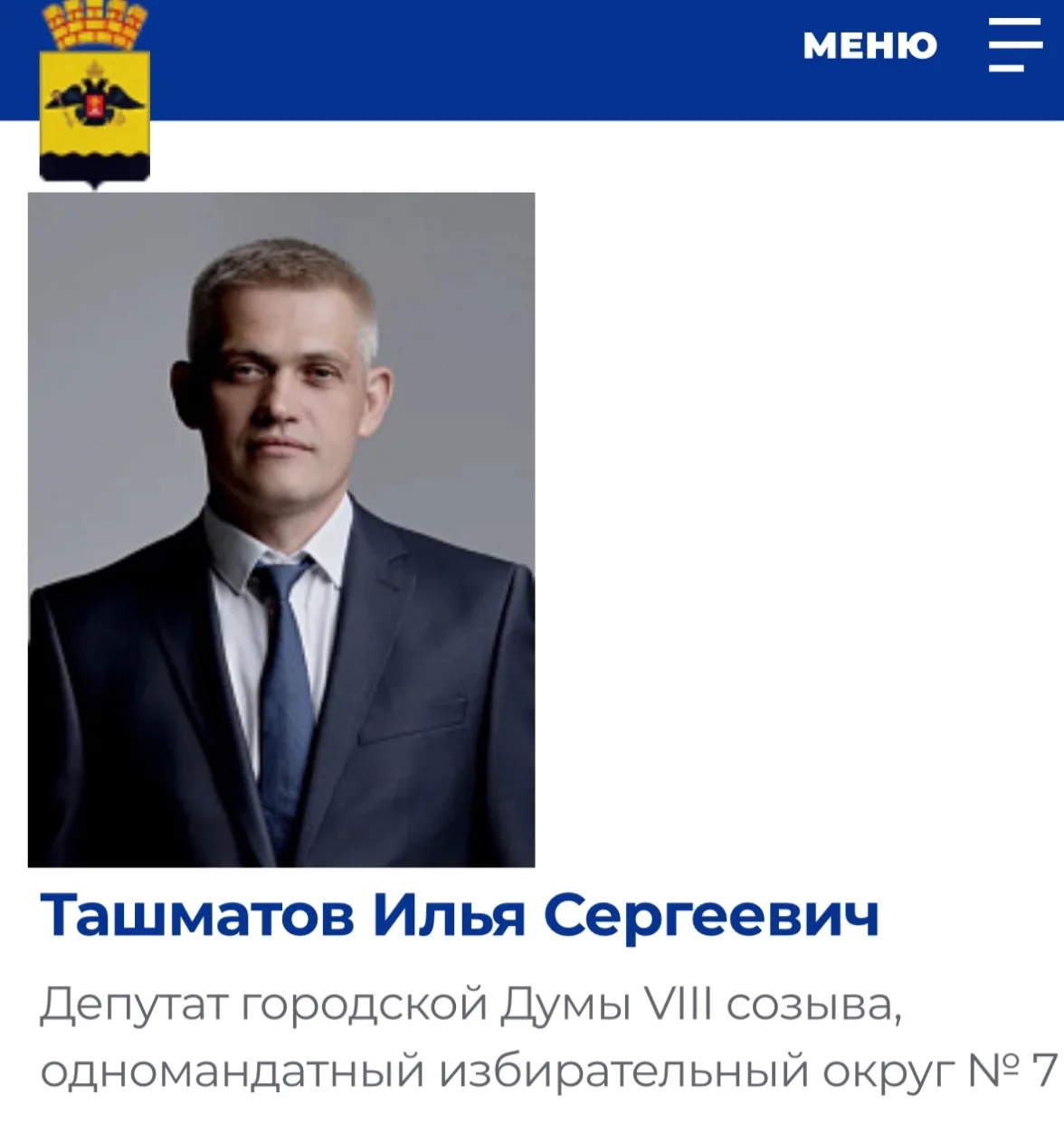 Из собственных источников «Блокноту» известно, что задержанный депутат - Илья Ташматов.