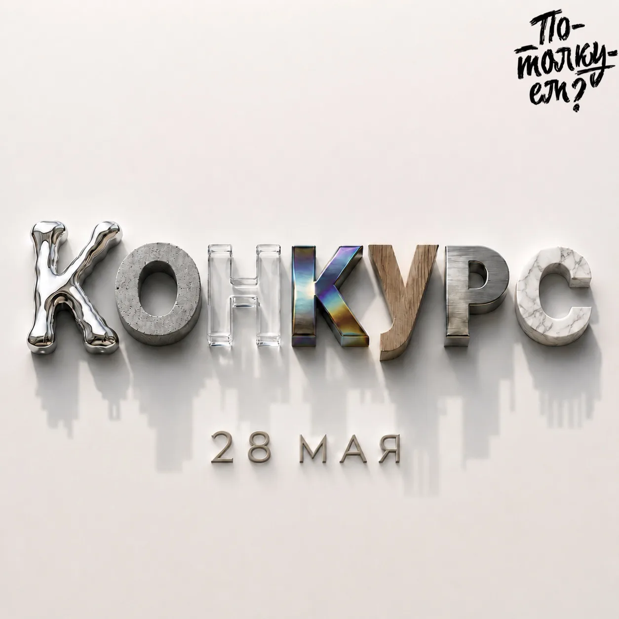 ⭐️ Второй день на АРХ МОСКВЕ!