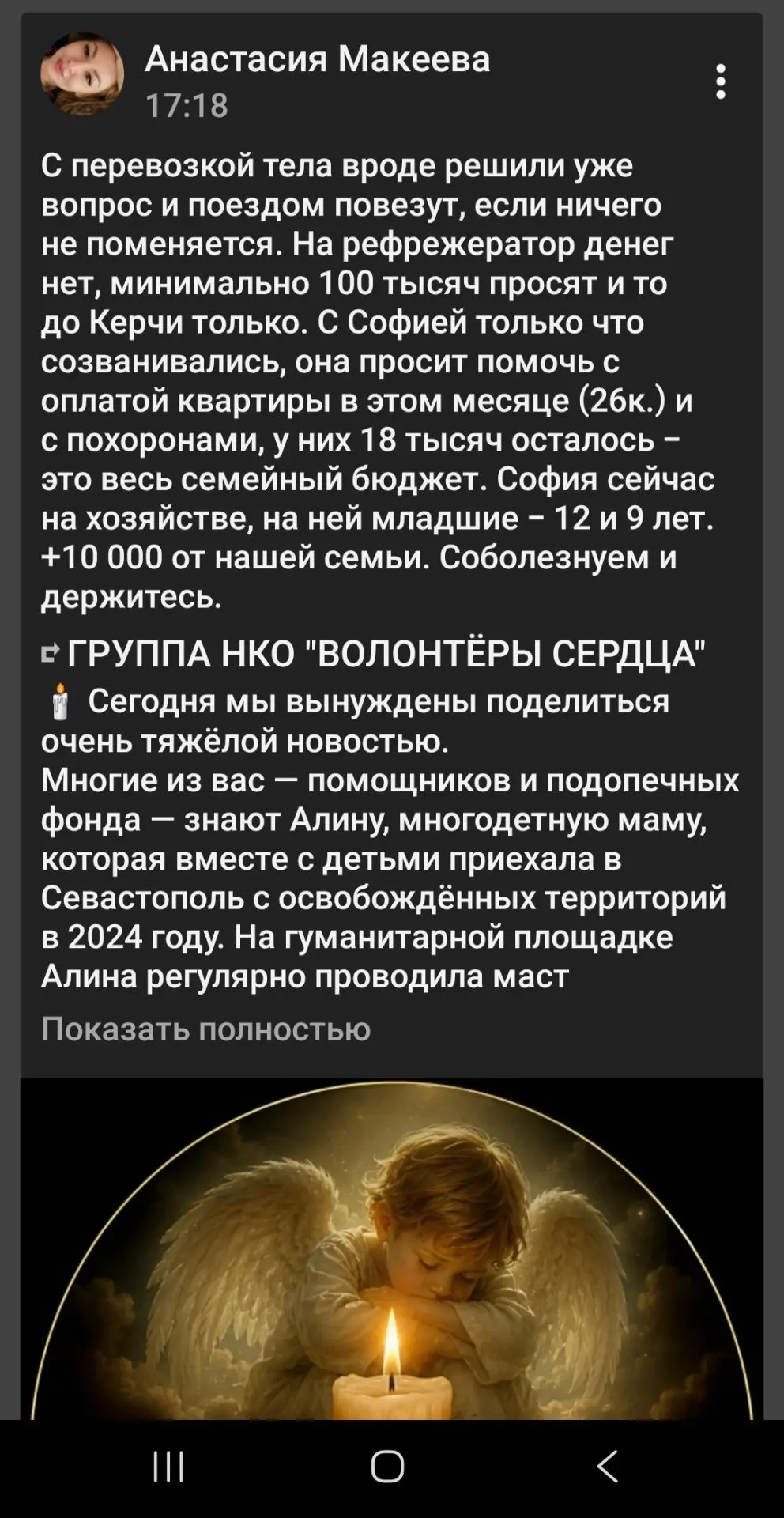 Настя пишет что поездом повезут 😔