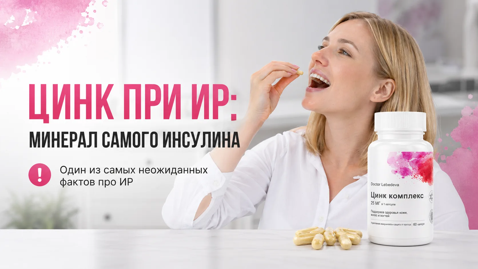 ЦИНК — ЭТО ЧЕМОДАНЧИК 🧳 ДЛЯ ИНСУЛИНА   В прошлых постах я уже разбирала  ТОП-полезных БАДов при инсу