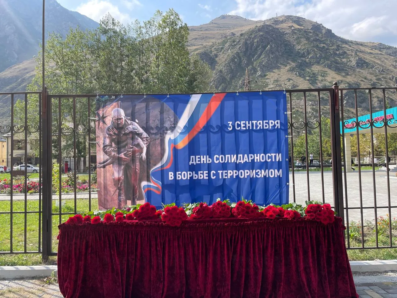3 сентября Россия отмечает День солидарности в борьбе с терроризмом.