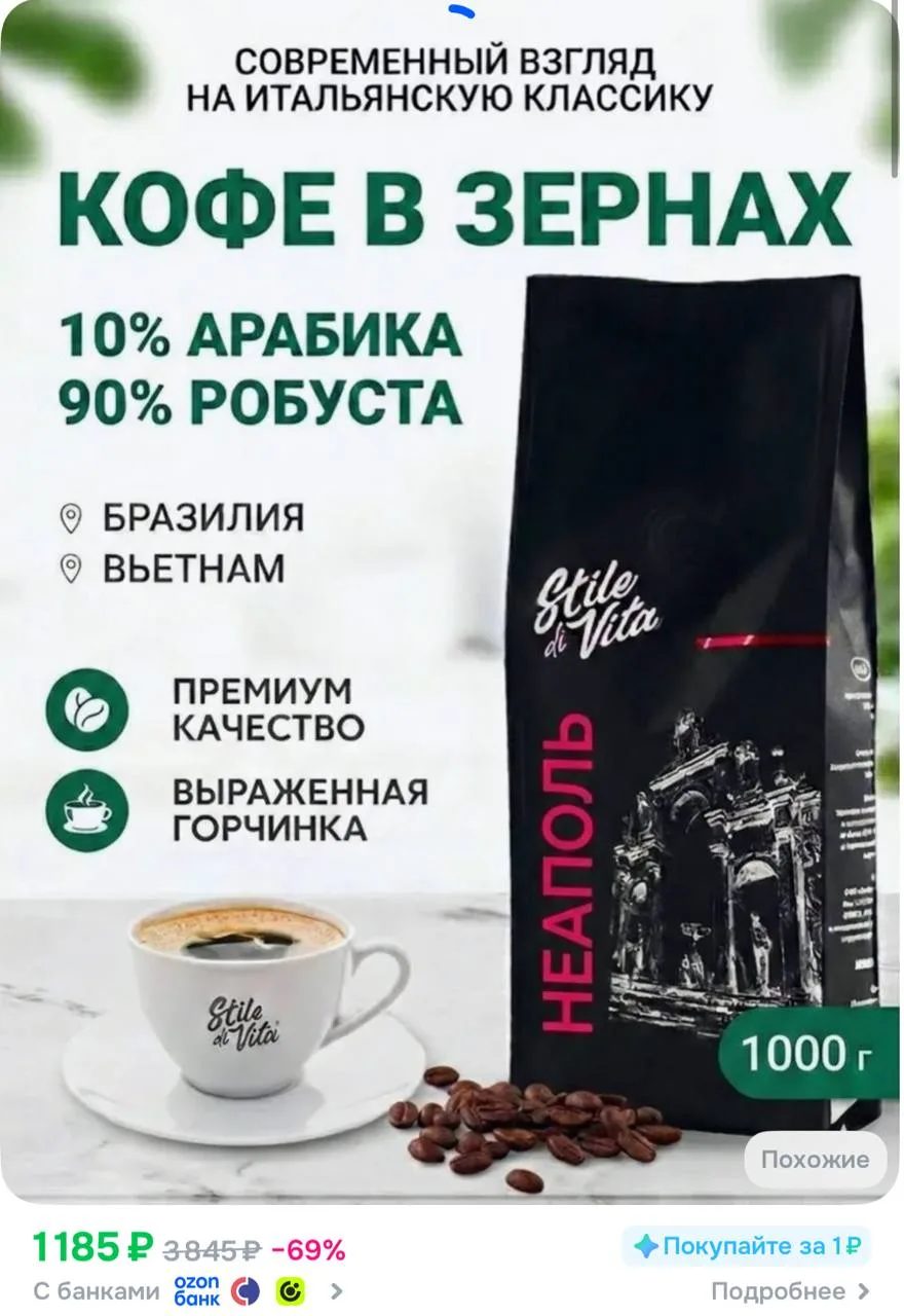 С бонусами прода выходит 1080₽