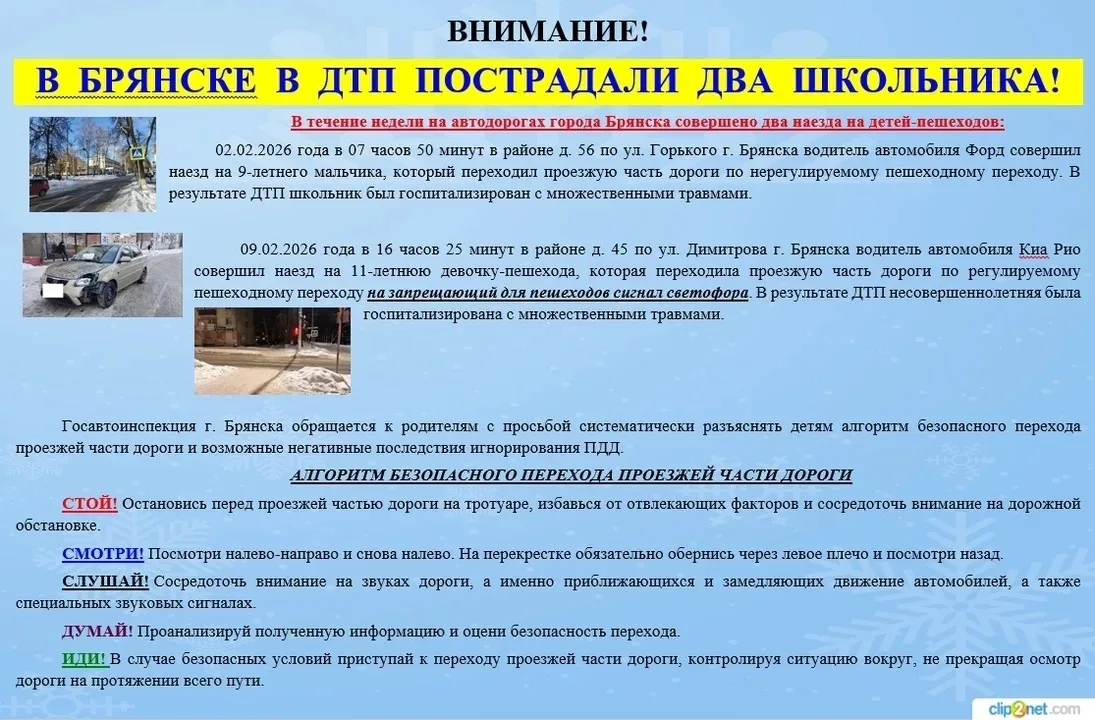 🚦 Пост о безопасности пешехода: ПДД соблюдай — жизнь сохраняй! 🚦  Друзья, давайте вместе сделаем дор
