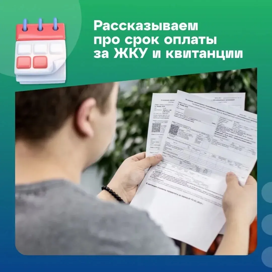 👋 Напоминаем о важных изменениях в сфере ЖКХ