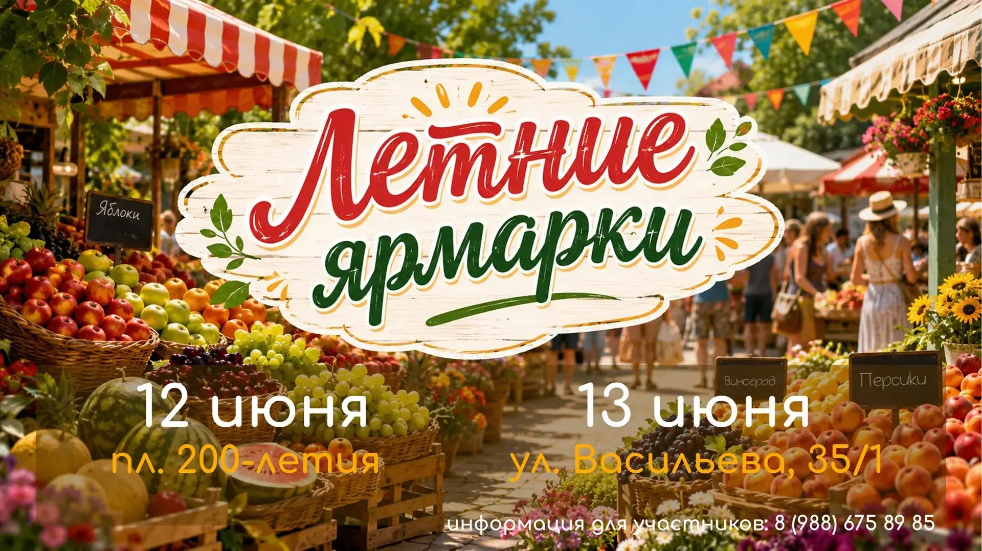 🛍 Акция «Покупай ставропольское!» приглашает жителей Ставрополя на традиционные ярмарк...