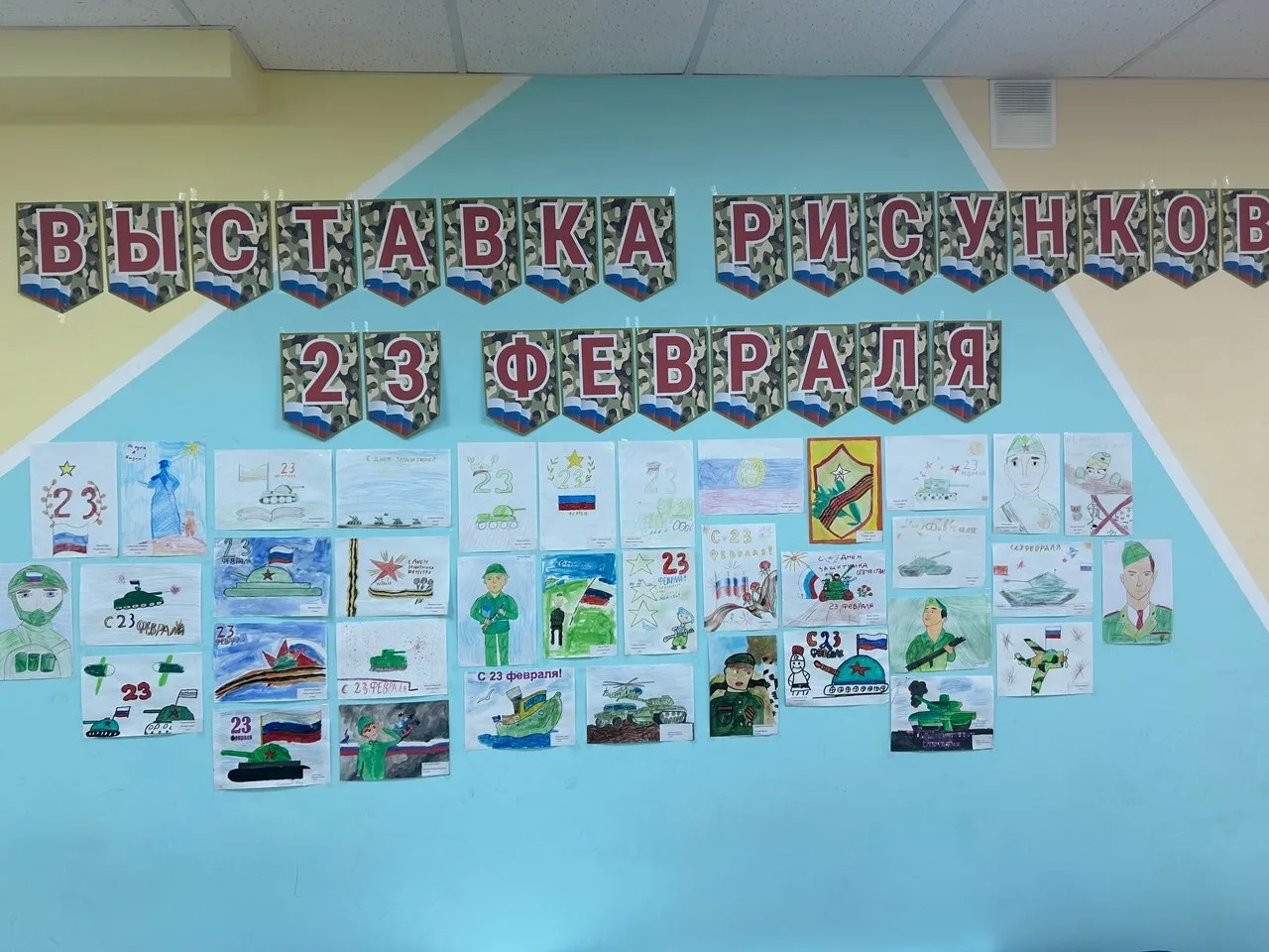 В нашей школе состоялась яркая выставка детских рисунков, посвящённая празднику — Дню з...