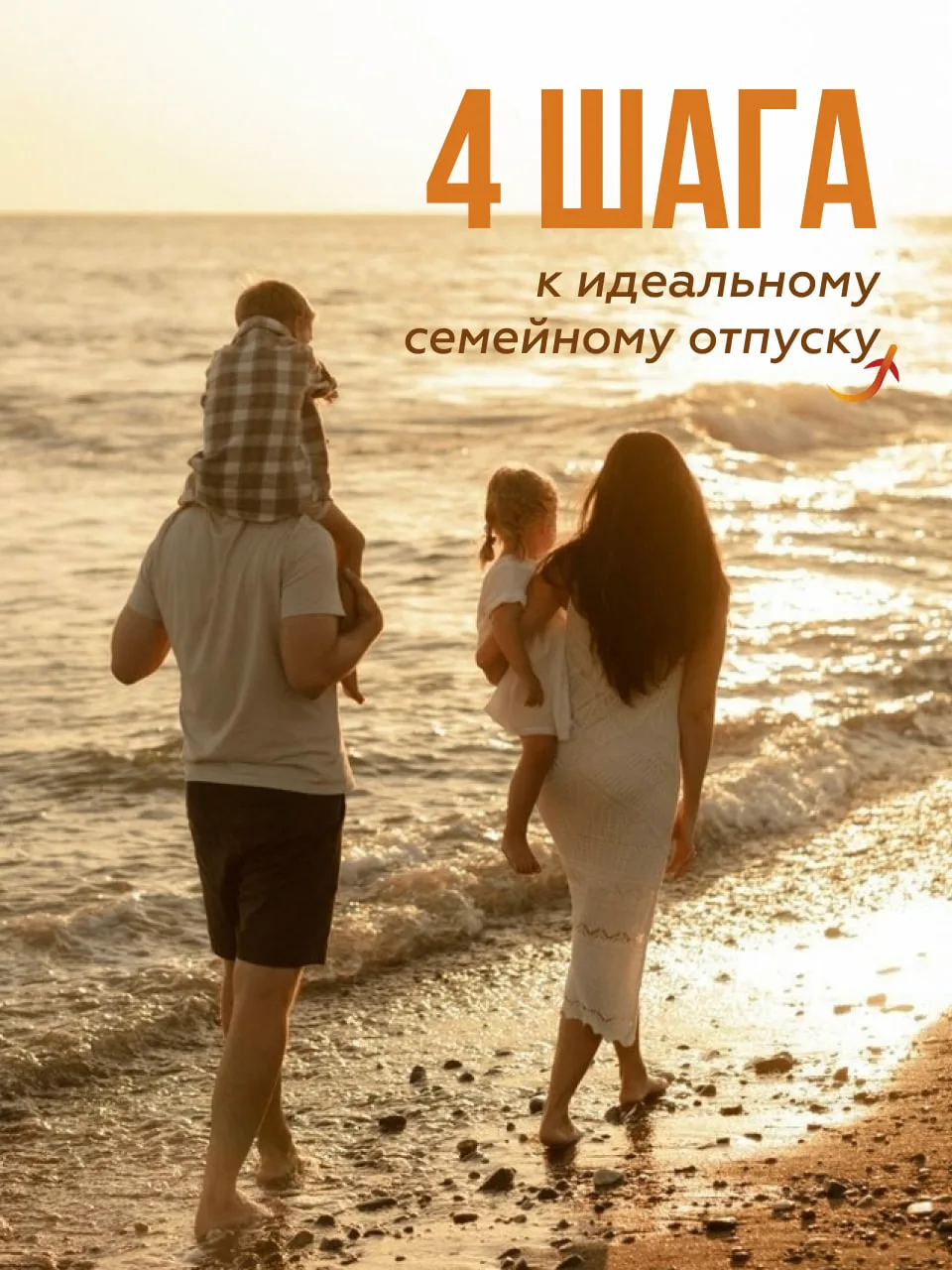 🔍 Разбираю частый кейс: хотим на море с ребёнком, но запутались в направлениях