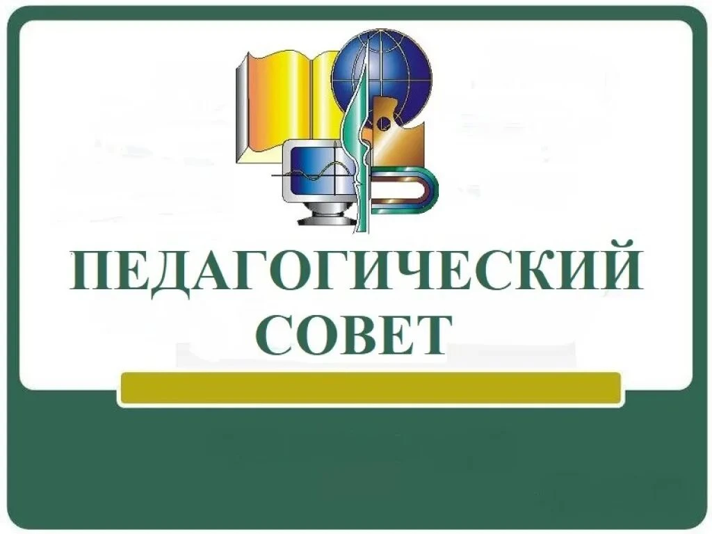 31 августа 2026 года в гимназии № 5 состоялся первый в этом учебном году педагогический...