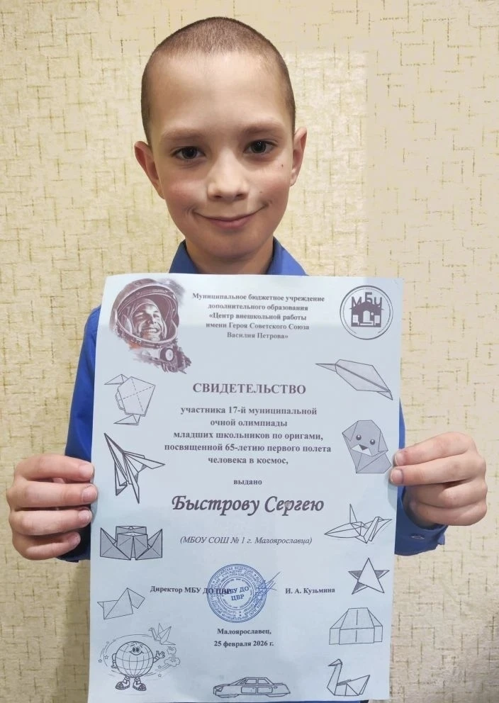 🎉Призёры 17-й муниципальной олимпиады младших школьников.  ✍️Были подведены итоги 17-й муниципальной