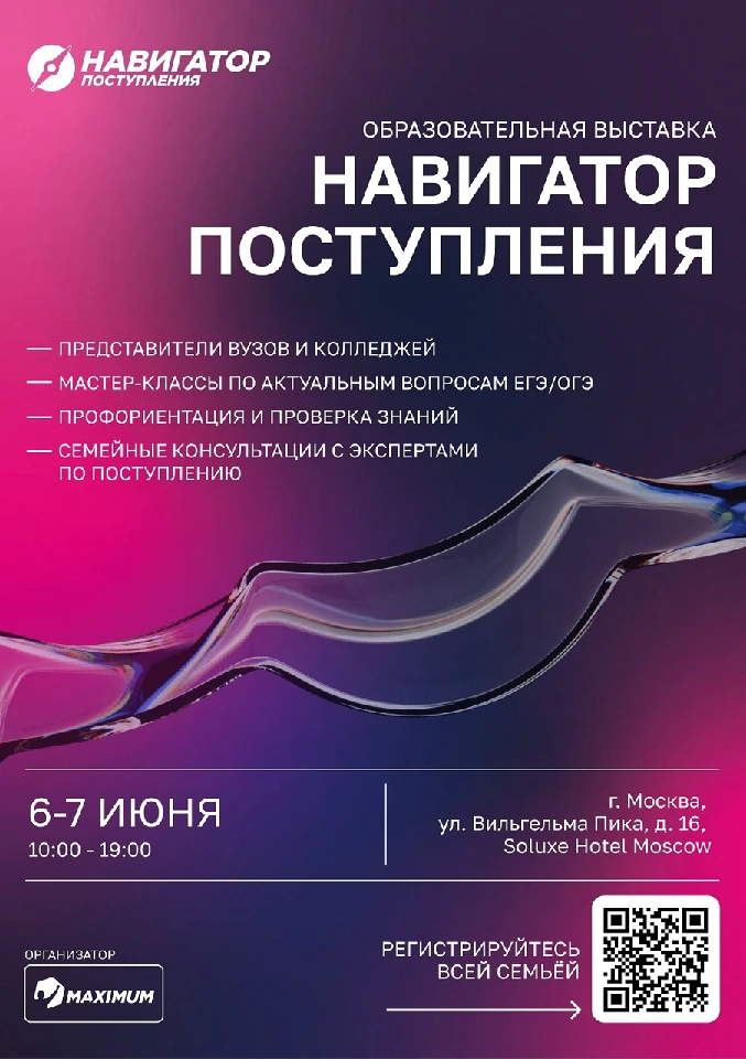 Информация для обучающихся 8–11 классов и их родителей о возможности бесплатного участи...