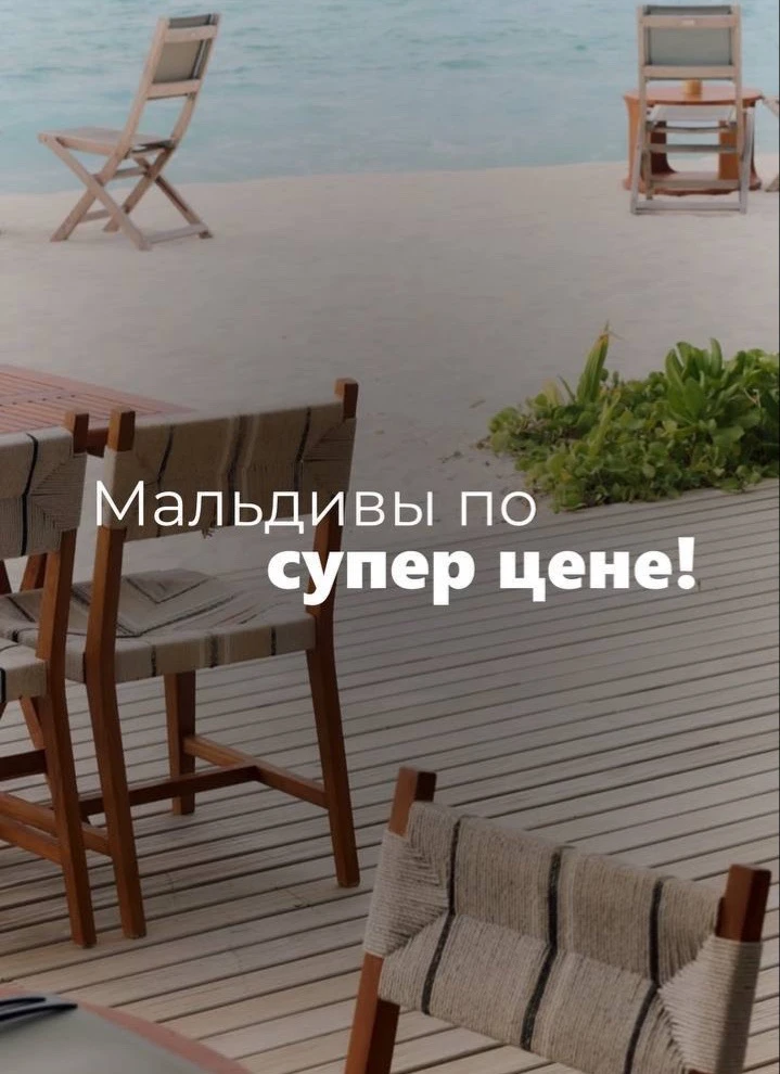 Подборка отелей на Мальдивах!