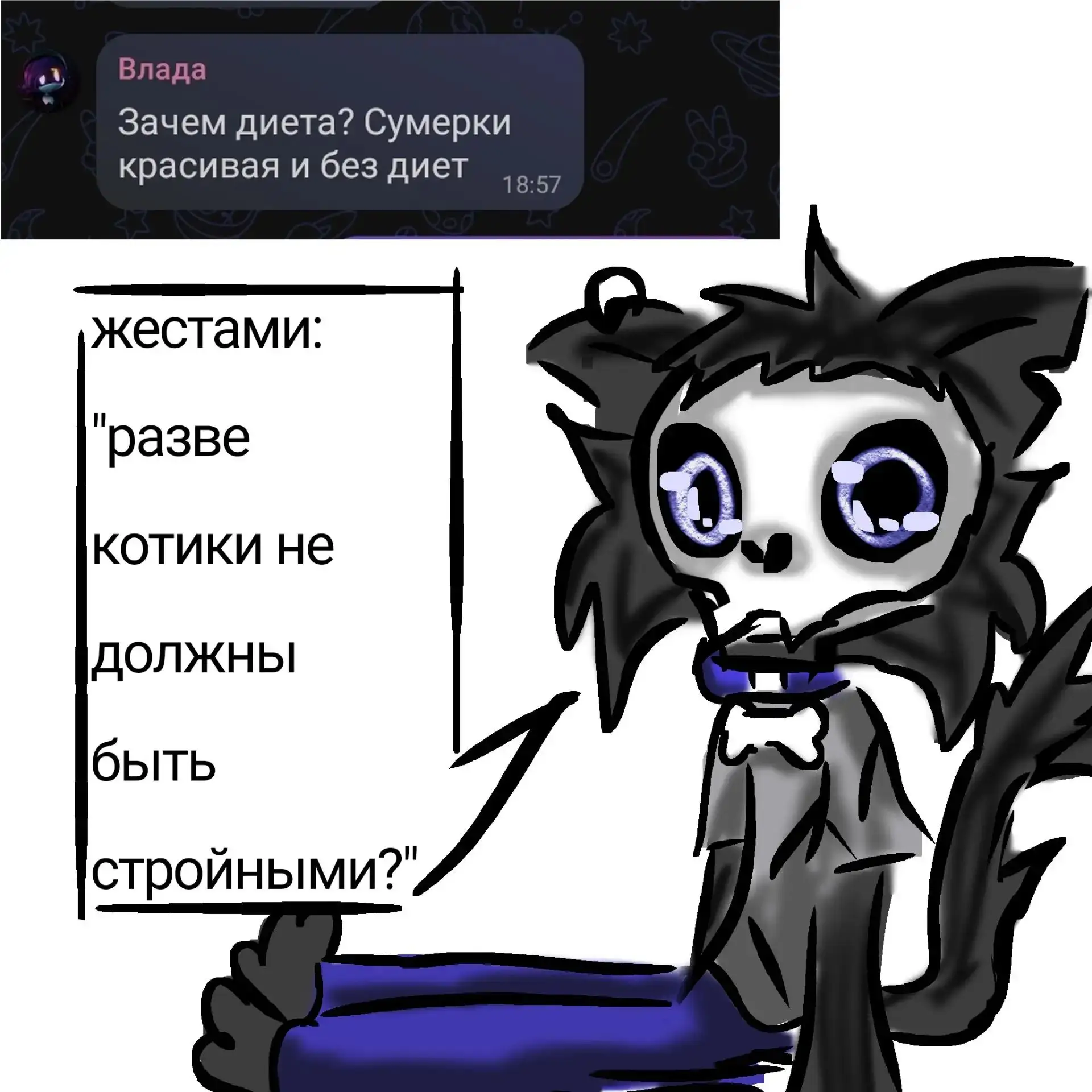 Арт от подписчицы