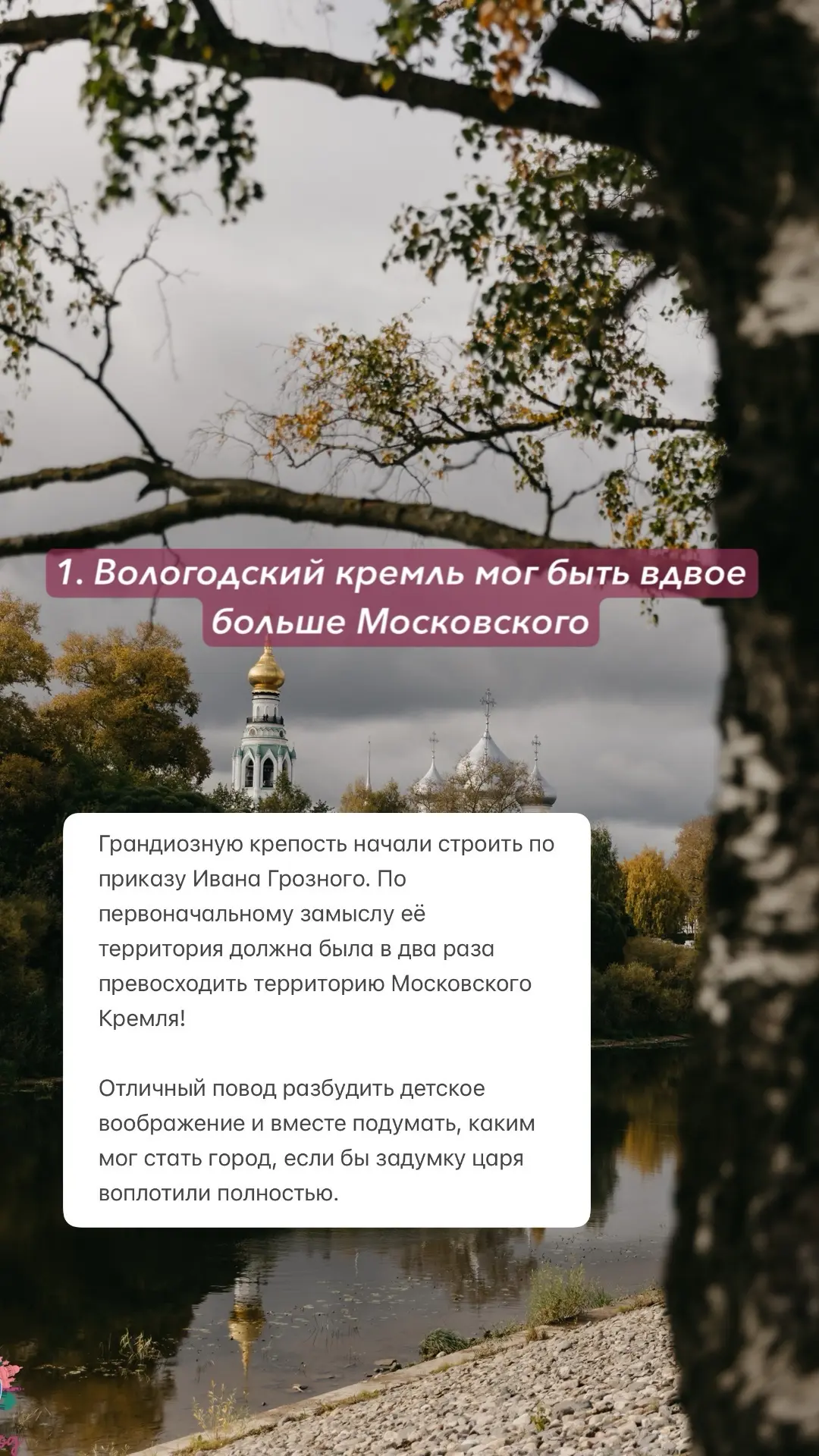 5 фактов о Вологде, ради которых стоит поехать туда всей семьей!