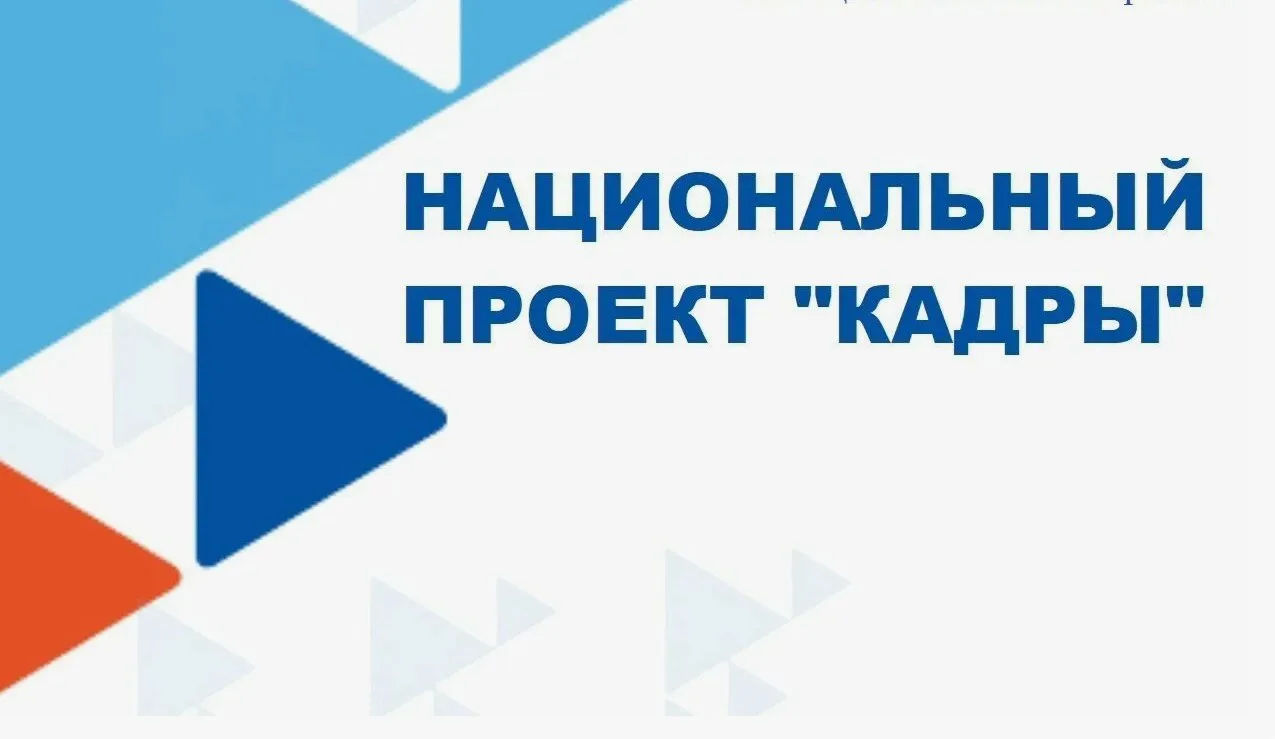 В Республике Северная Осетия-Алания, в рамках реализации федерального проекта «Активные меры содейст