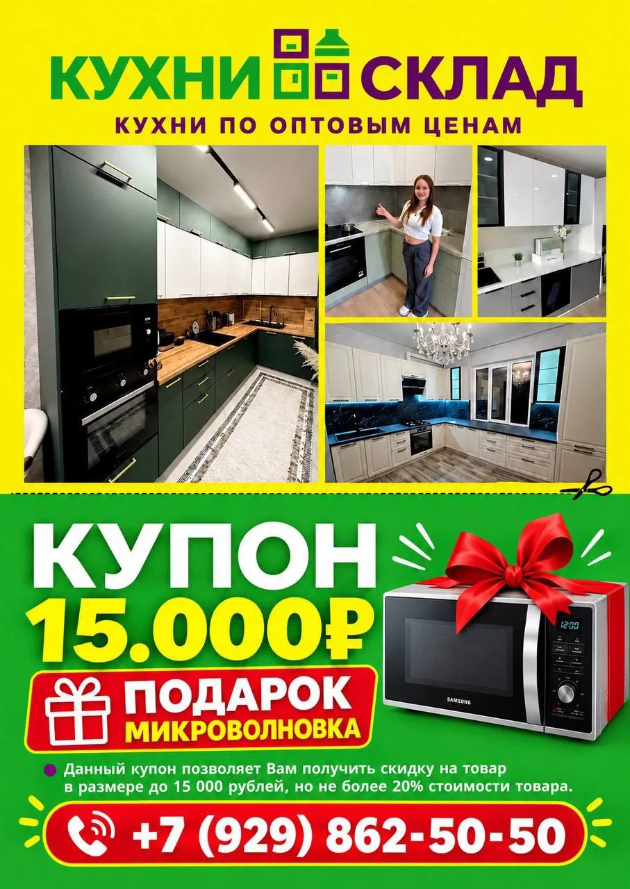 📣📣КУХНИ ПО ОПТОВЫМ ЦЕНАМ📣📣