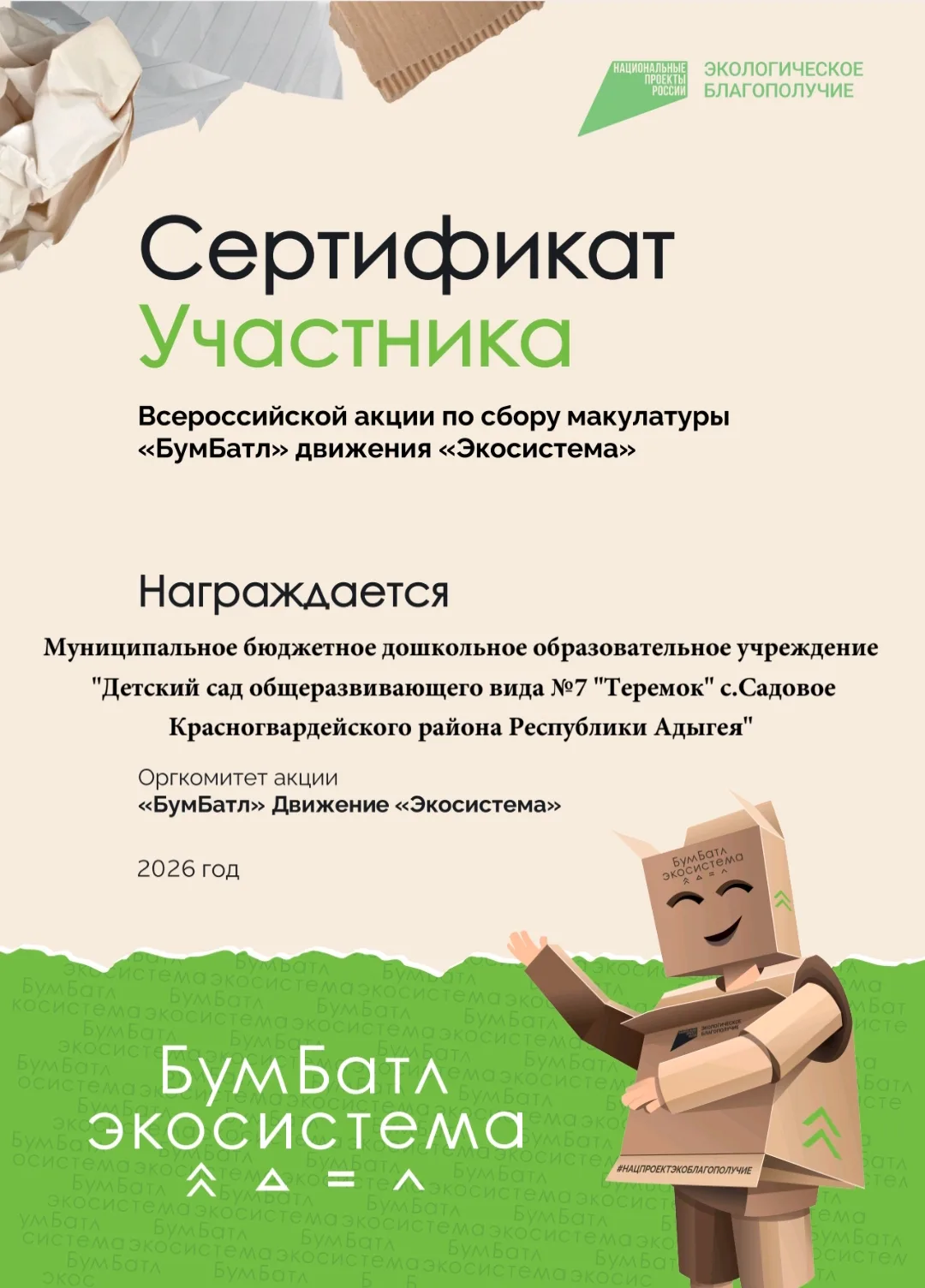 🌳✉️ Дорогие друзья!