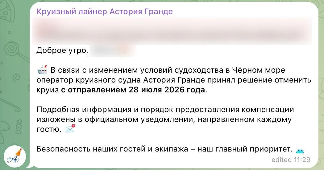 ❗️ Оператор Astoria Grande отменил круиз с отправлением 28 июля из Сочи, сообщает представитель комп