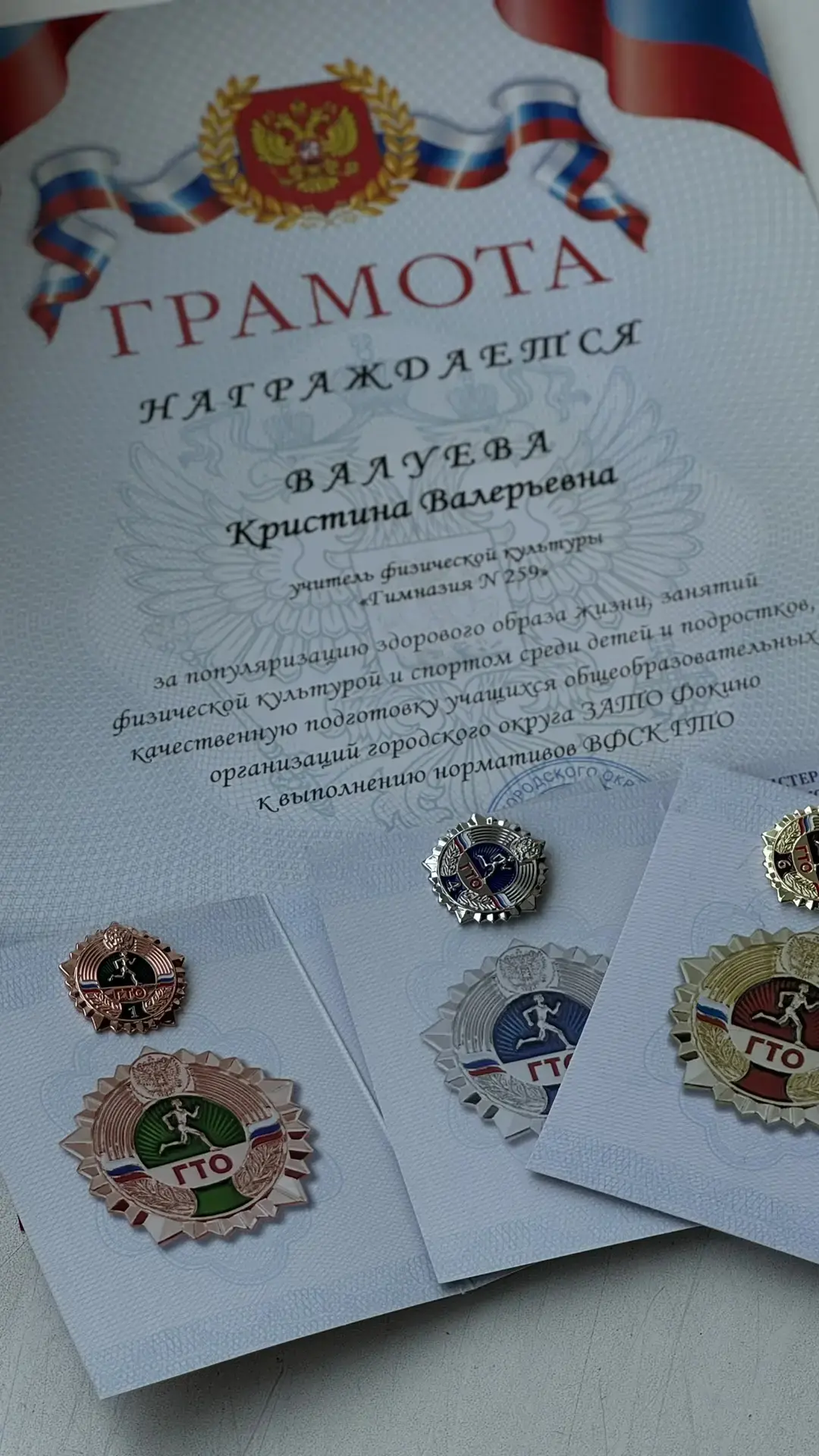 👏В ФОКИНО ТОРЖЕСТВЕННО ВРУЧИЛИ ЗНАКИ ОТЛИЧИЯ ГТО!  ⭐️ В ЦКИ "СПУТНИК" прошла церемония награждения у