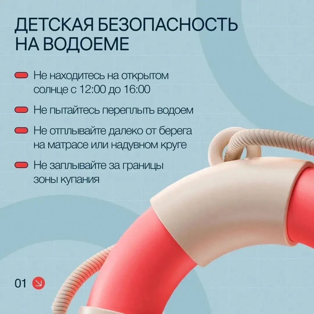 🌊 Ежегодно в летний период происходят трагедии на водоемах. Даже знакомые река или пруд могут таить
