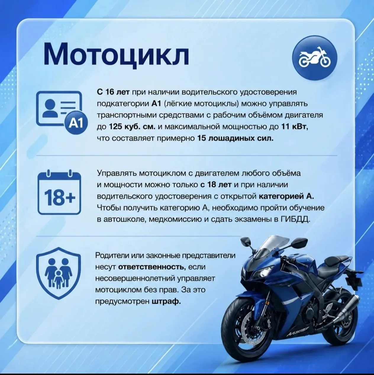 ⚠️️ За рулём — только по закону! 

Лето - время для активного отдыха и ярких впечатлений! К сожалени