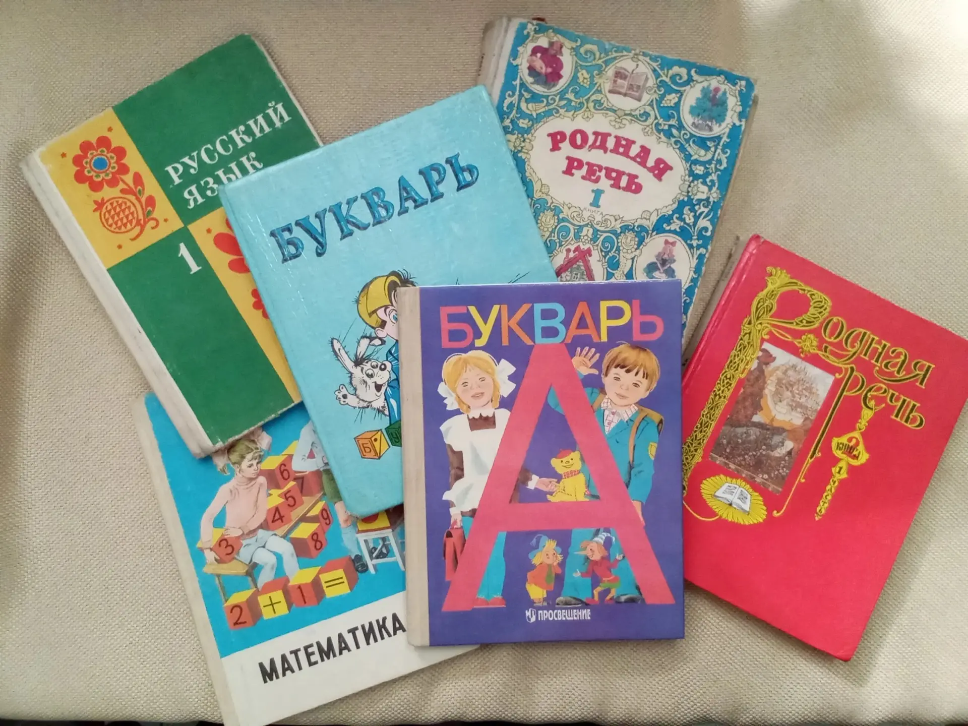 🍂 1 СЕНТЯБРЯ — ДЕНЬ, КОГДА ПАХНЕТ БУКВАРЁМ 📖