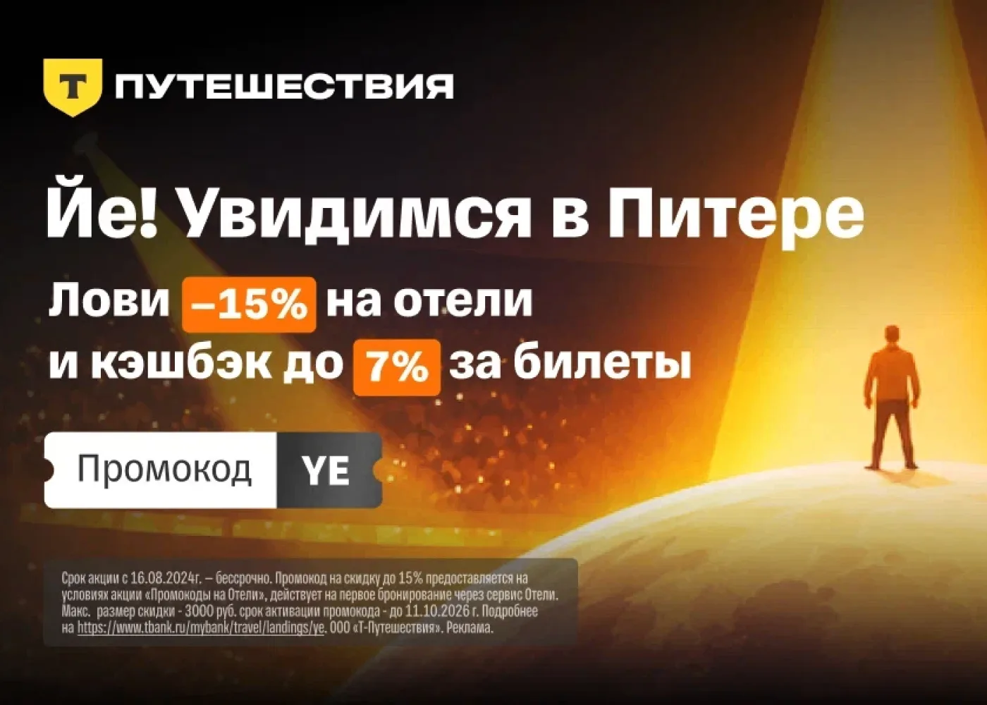 Успейте насладиться Бархатным сезоном