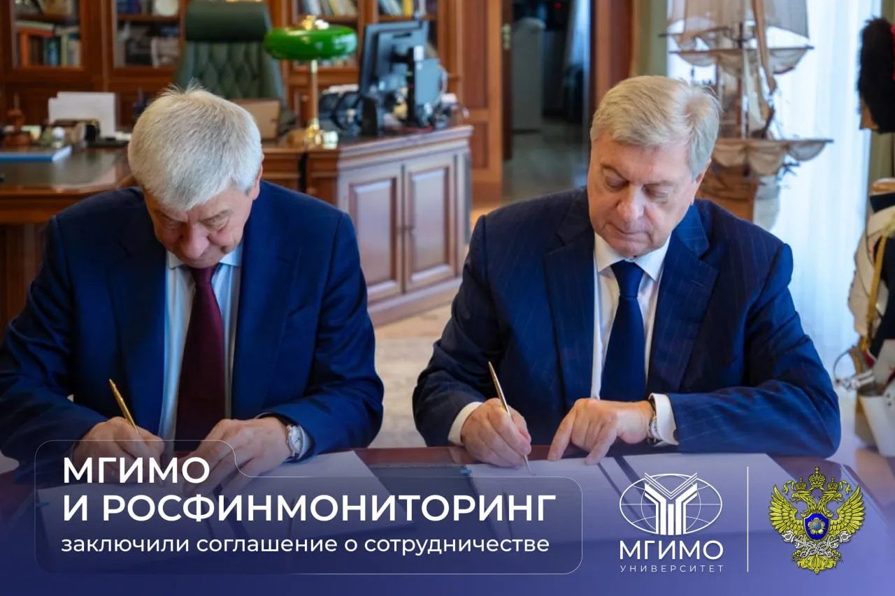 🇷🇺 МГИМО и Росфинмониторинг расширяют сотрудничество

17 июля ректор МГИМО, академик А.В.Торкунов 