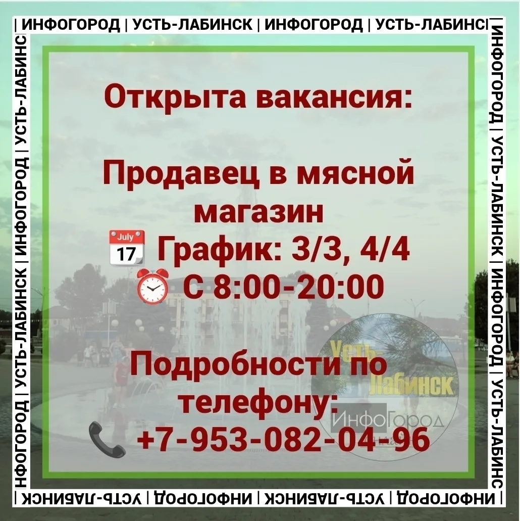 ❗ Открыта вакансия:

Продавец в мясной магазин
📆 График: 3/3, 4/4
⏰ С 8:00-20:00

Подробности по те